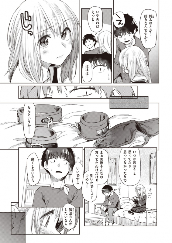 COMIC Kairakuten 2020-02 [Digital]_040