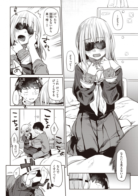 COMIC Kairakuten 2020-02 [Digital]_041