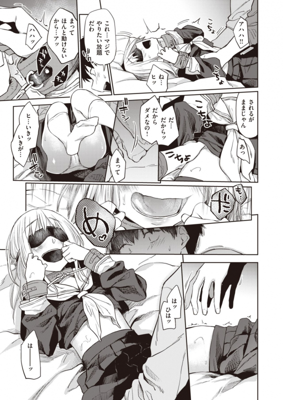 COMIC Kairakuten 2020-02 [Digital]_042