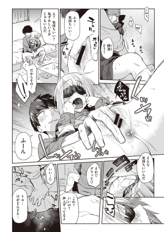 COMIC Kairakuten 2020-02 [Digital]_045