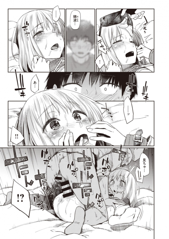 COMIC Kairakuten 2020-02 [Digital]_050