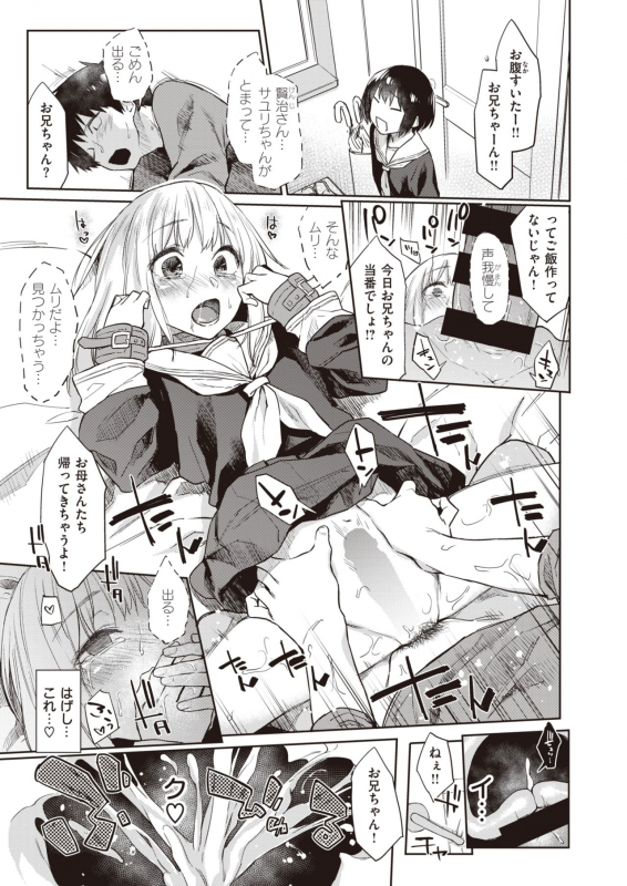 COMIC Kairakuten 2020-02 [Digital]_052