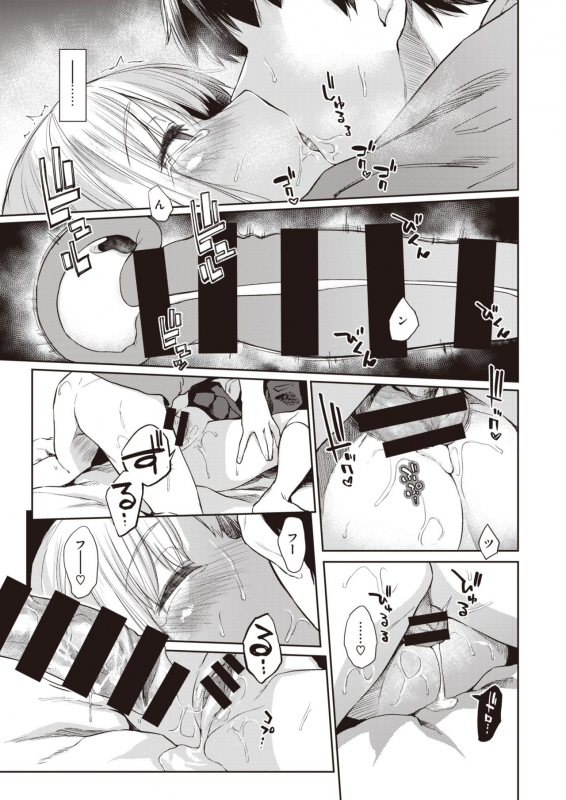 COMIC Kairakuten 2020-02 [Digital]_054