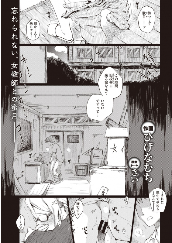 COMIC Kairakuten 2020-02 [Digital]_056