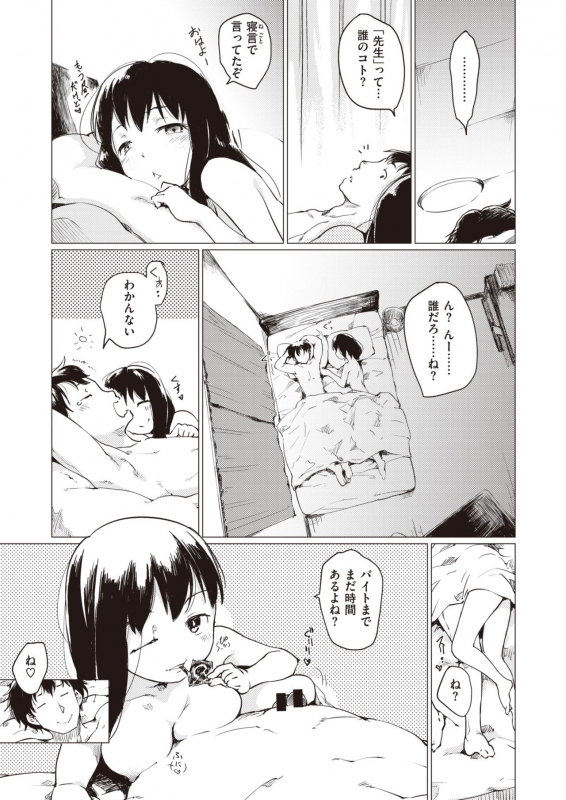 COMIC Kairakuten 2020-02 [Digital]_058