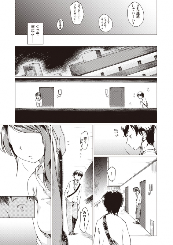 COMIC Kairakuten 2020-02 [Digital]_060