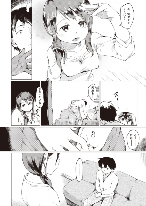 COMIC Kairakuten 2020-02 [Digital]_063