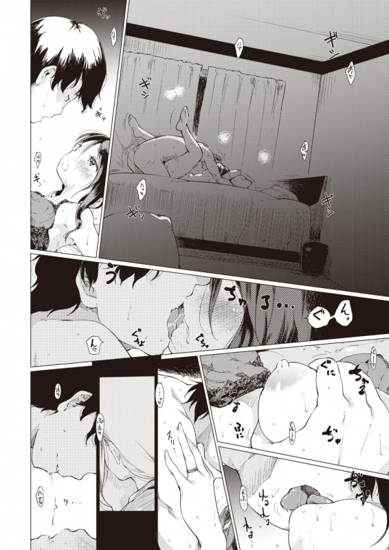 COMIC Kairakuten 2020-02 [Digital]_071