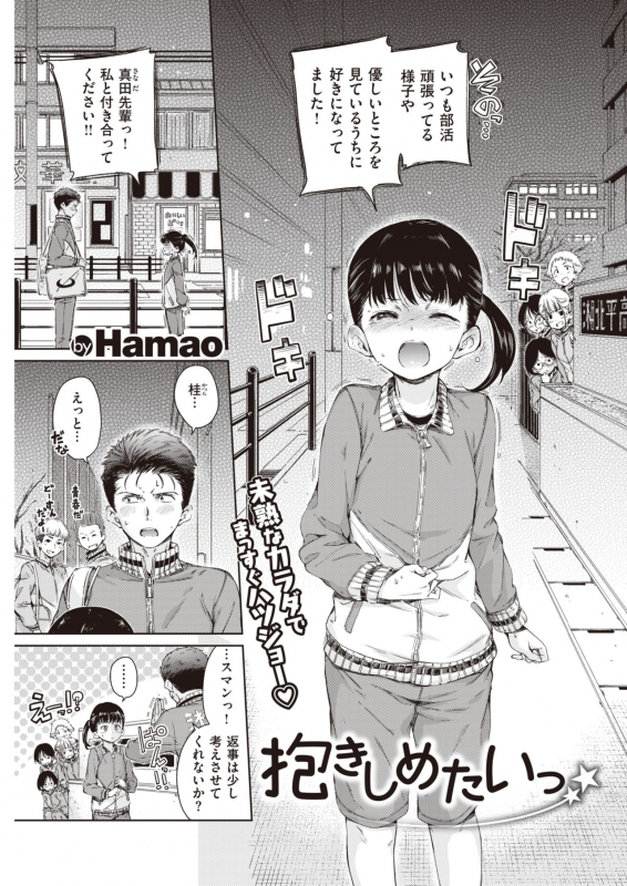 COMIC Kairakuten 2020-02 [Digital]_080