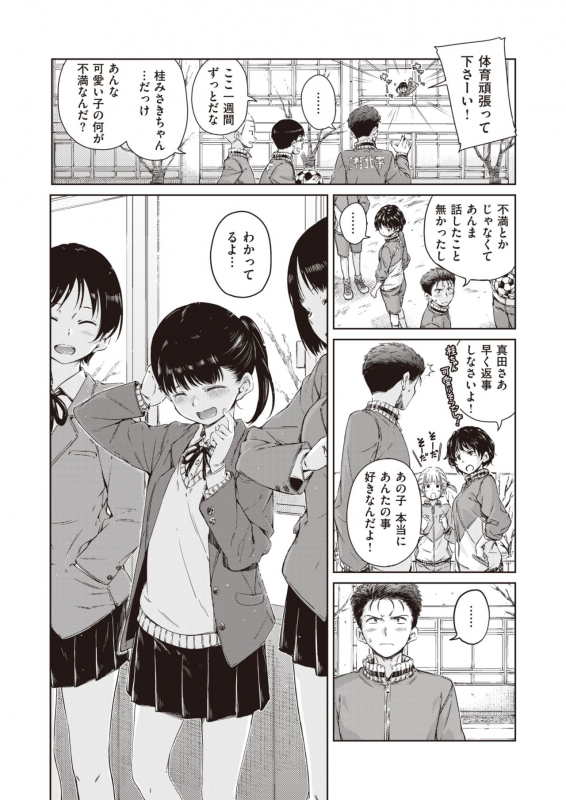 COMIC Kairakuten 2020-02 [Digital]_083