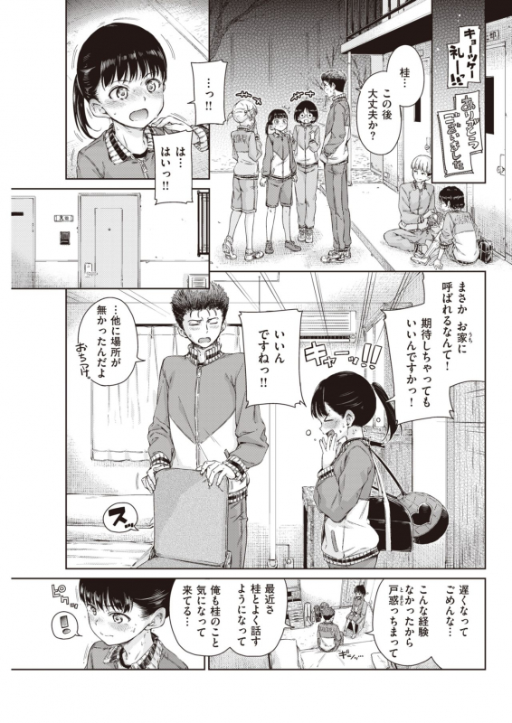 COMIC Kairakuten 2020-02 [Digital]_084