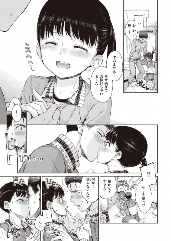 COMIC Kairakuten 2020-02 [Digital]_088