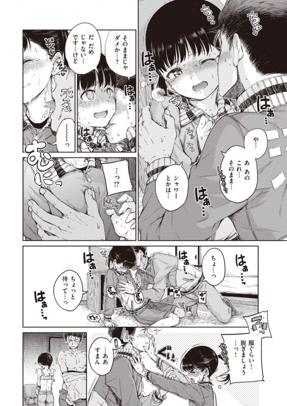 COMIC Kairakuten 2020-02 [Digital]_089