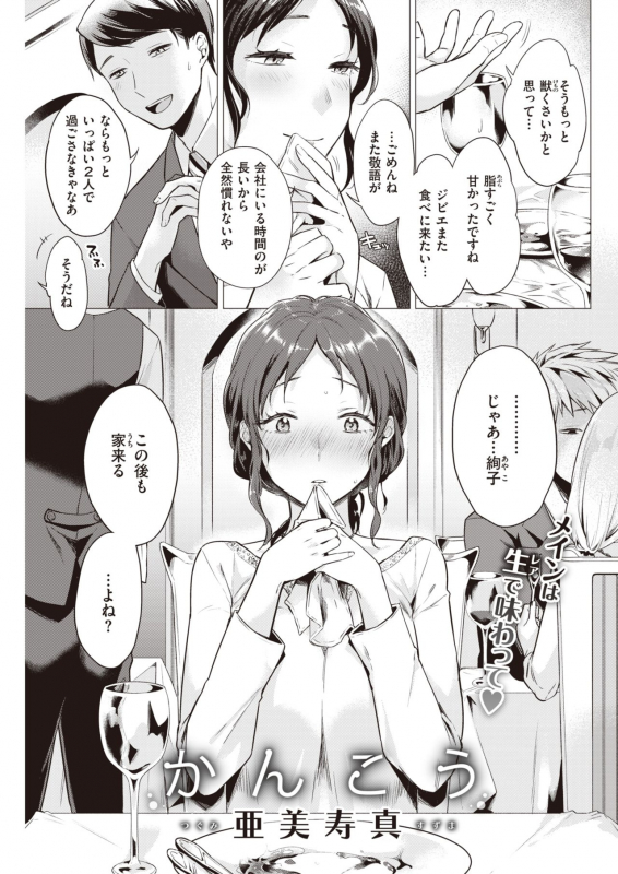 COMIC Kairakuten 2020-02 [Digital]_100