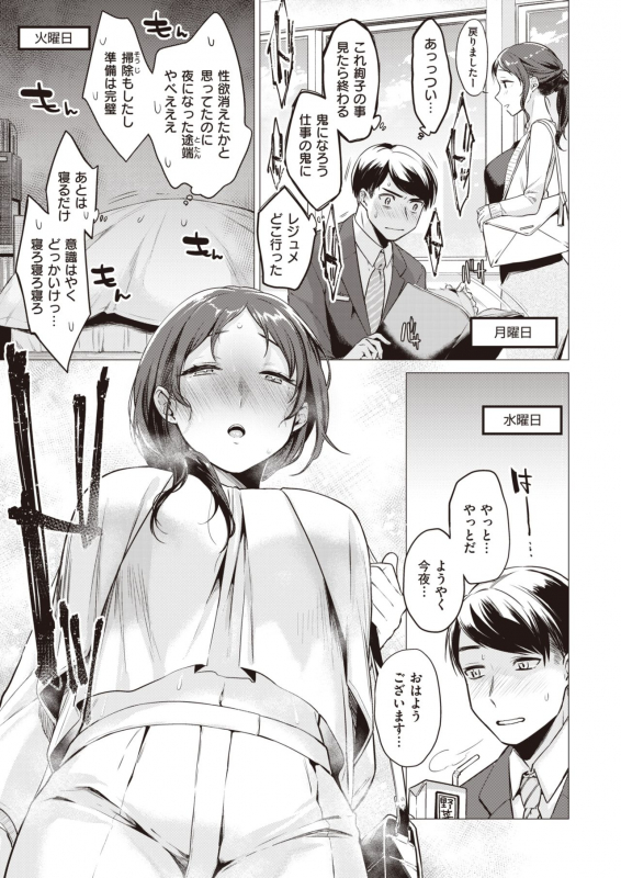 COMIC Kairakuten 2020-02 [Digital]_104