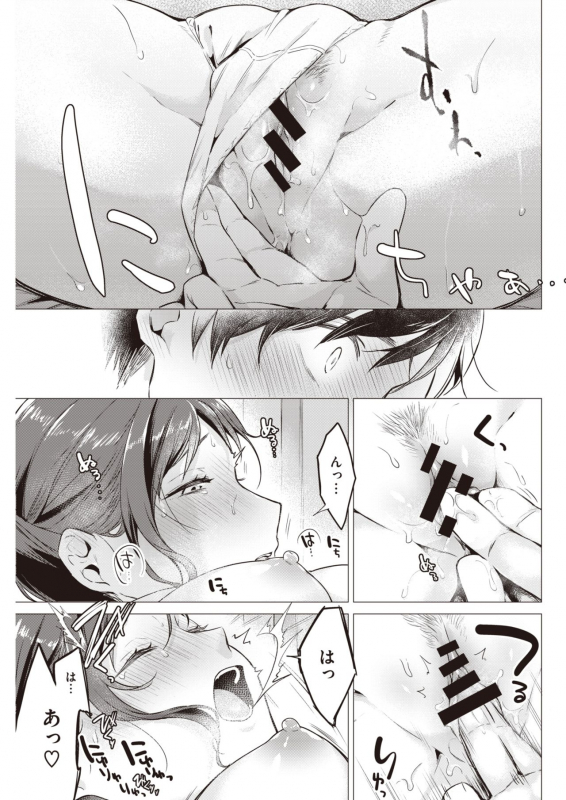 COMIC Kairakuten 2020-02 [Digital]_112