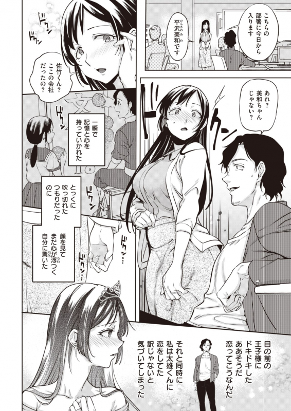 COMIC Kairakuten 2020-02 [Digital]_125