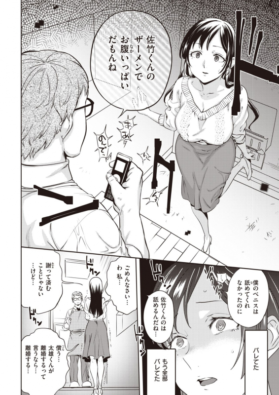 COMIC Kairakuten 2020-02 [Digital]_129