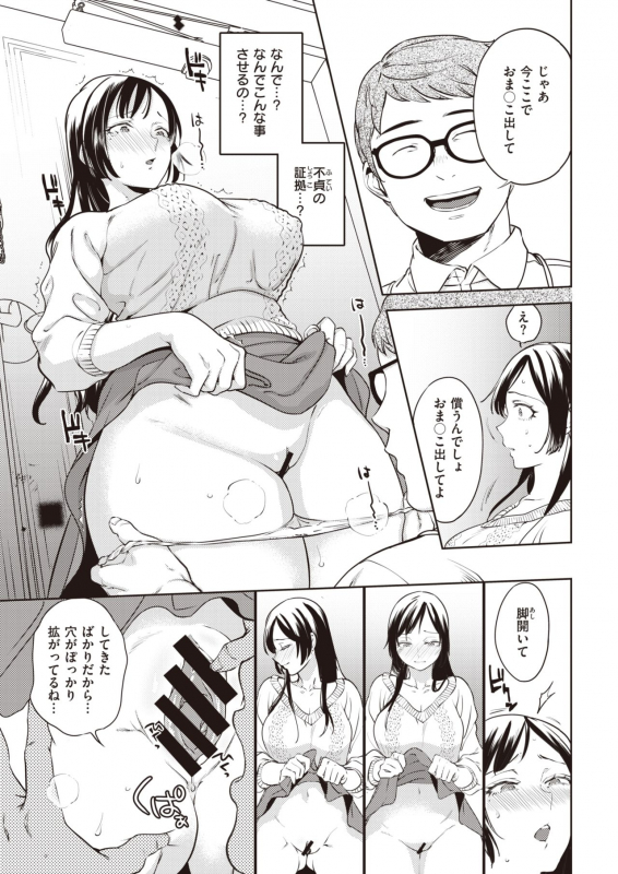 COMIC Kairakuten 2020-02 [Digital]_130