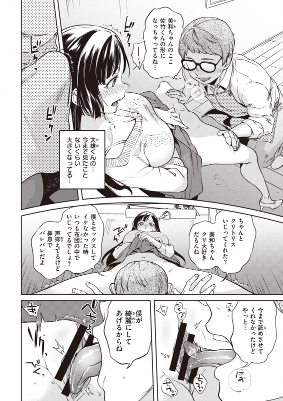 COMIC Kairakuten 2020-02 [Digital]_131