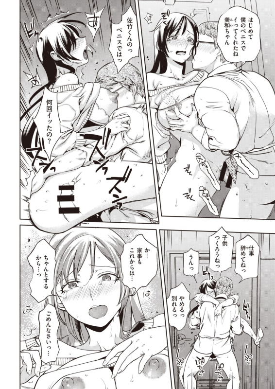 COMIC Kairakuten 2020-02 [Digital]_135