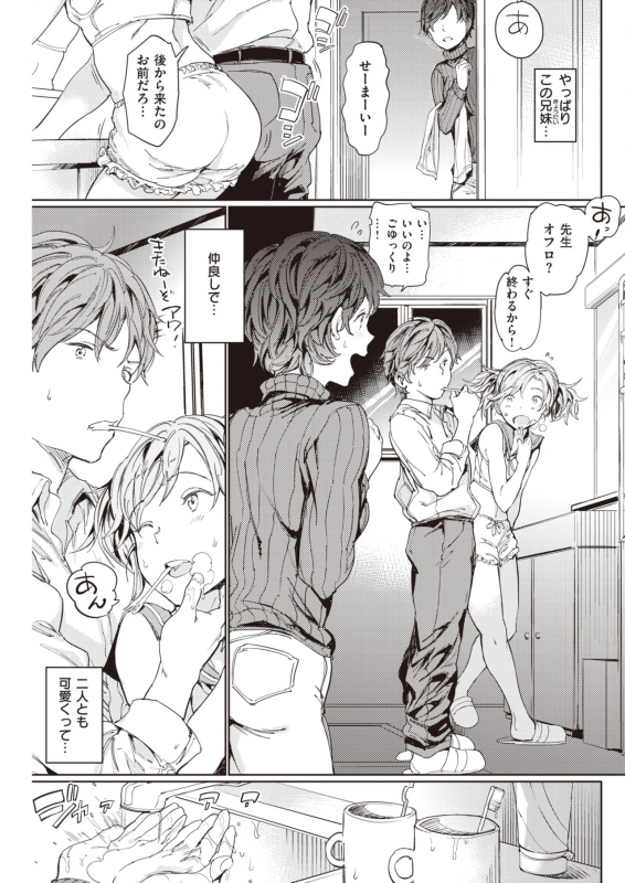 COMIC Kairakuten 2020-02 [Digital]_142