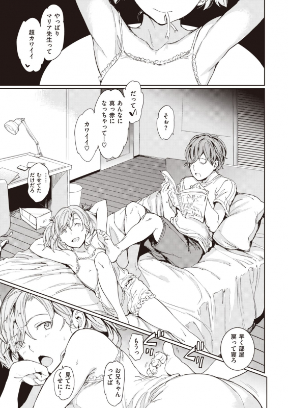 COMIC Kairakuten 2020-02 [Digital]_144