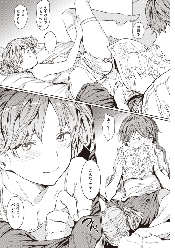 COMIC Kairakuten 2020-02 [Digital]_145