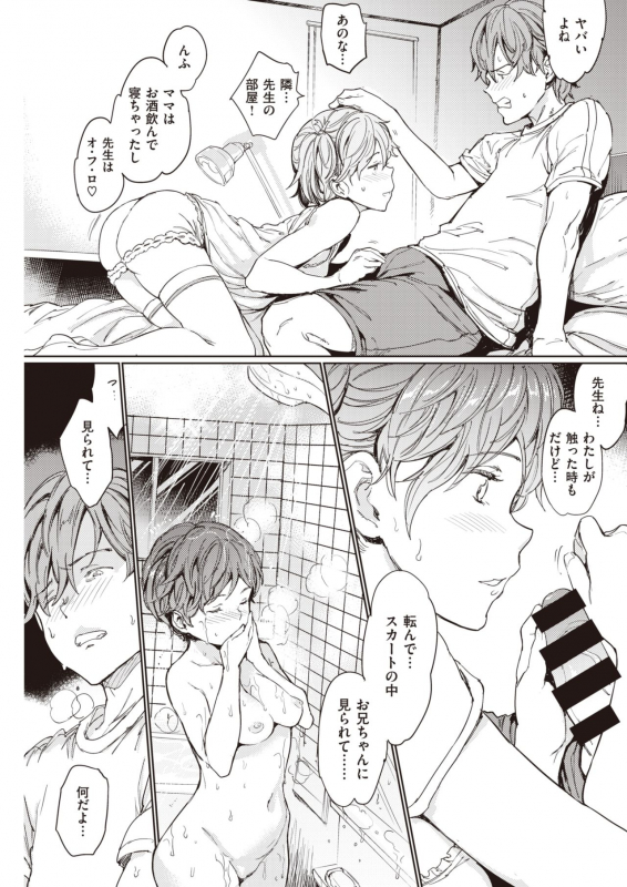 COMIC Kairakuten 2020-02 [Digital]_146