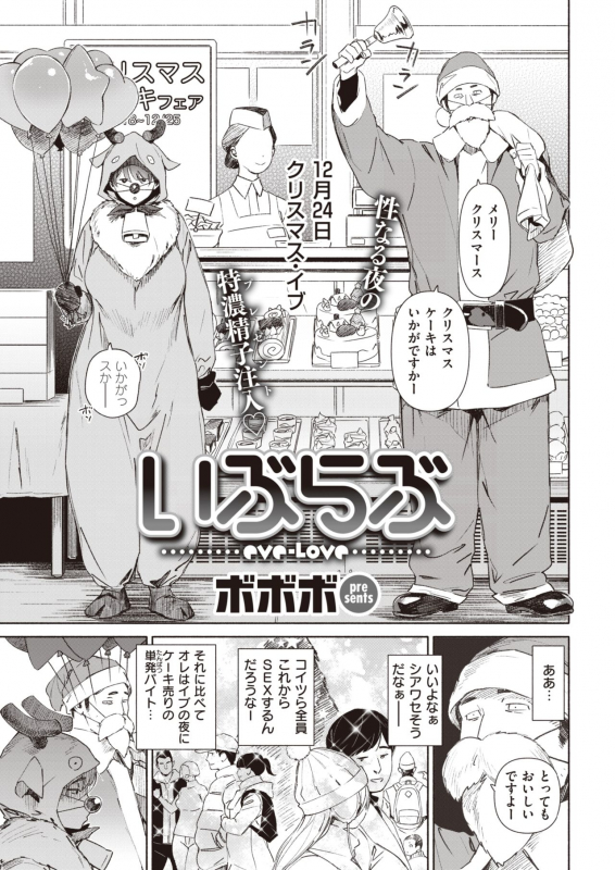 COMIC Kairakuten 2020-02 [Digital]_160