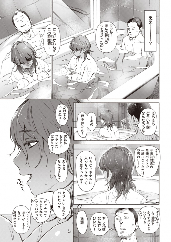 COMIC Kairakuten 2020-02 [Digital]_162