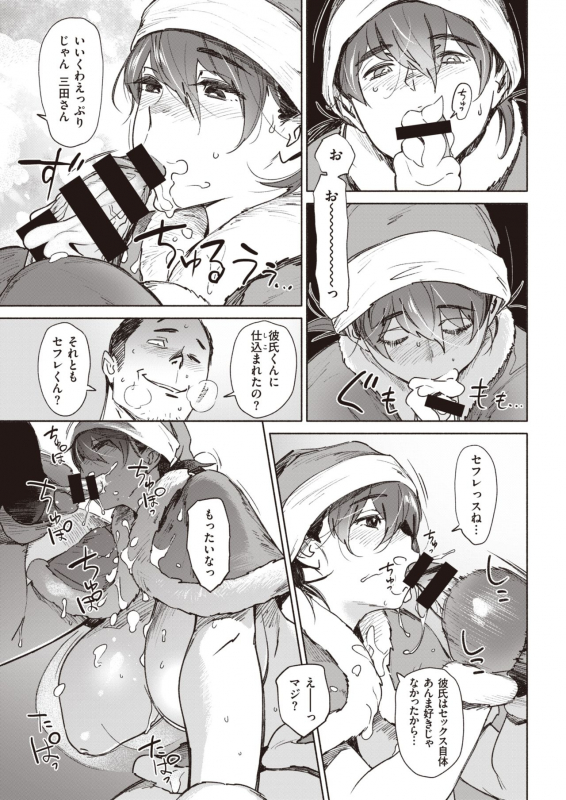 COMIC Kairakuten 2020-02 [Digital]_166