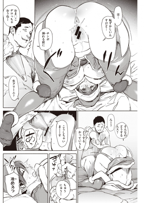 COMIC Kairakuten 2020-02 [Digital]_169