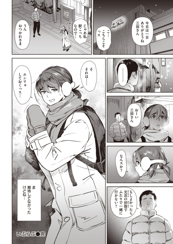 COMIC Kairakuten 2020-02 [Digital]_177