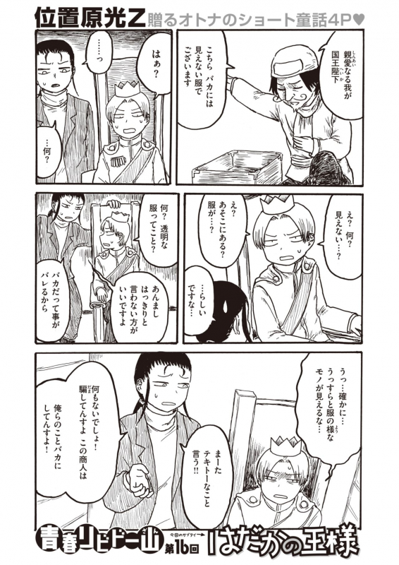 COMIC Kairakuten 2020-02 [Digital]_178