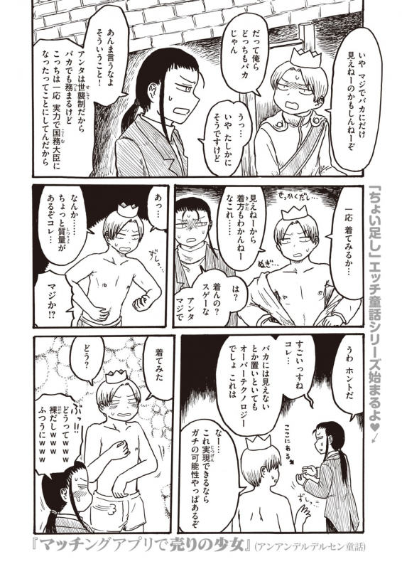 COMIC Kairakuten 2020-02 [Digital]_179