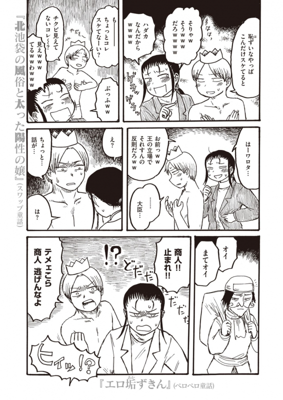 COMIC Kairakuten 2020-02 [Digital]_180