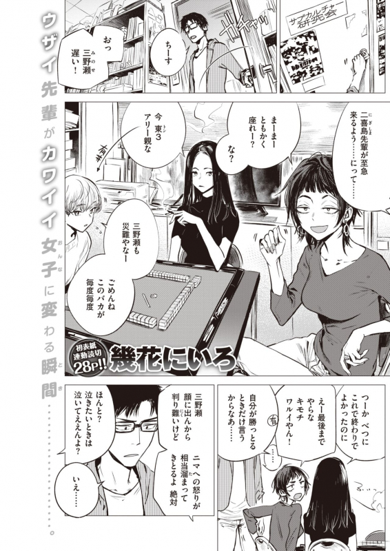 COMIC Kairakuten 2020-02 [Digital]_186