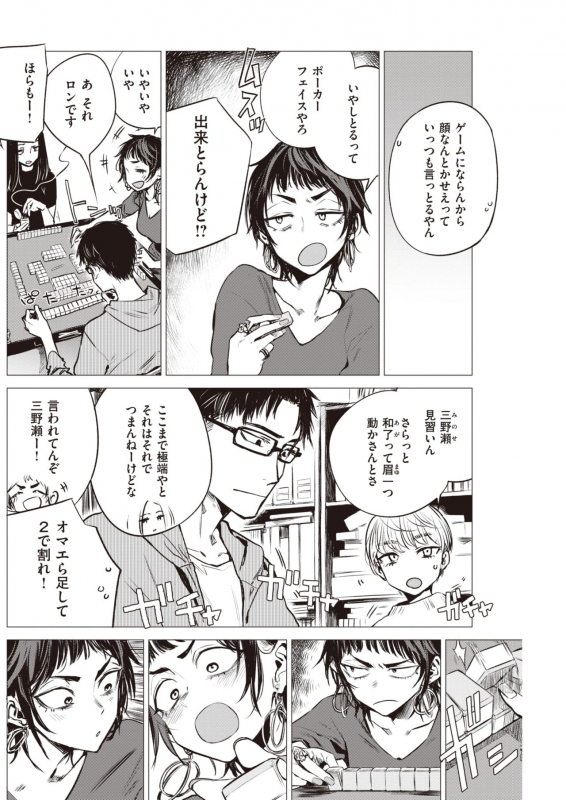 COMIC Kairakuten 2020-02 [Digital]_189