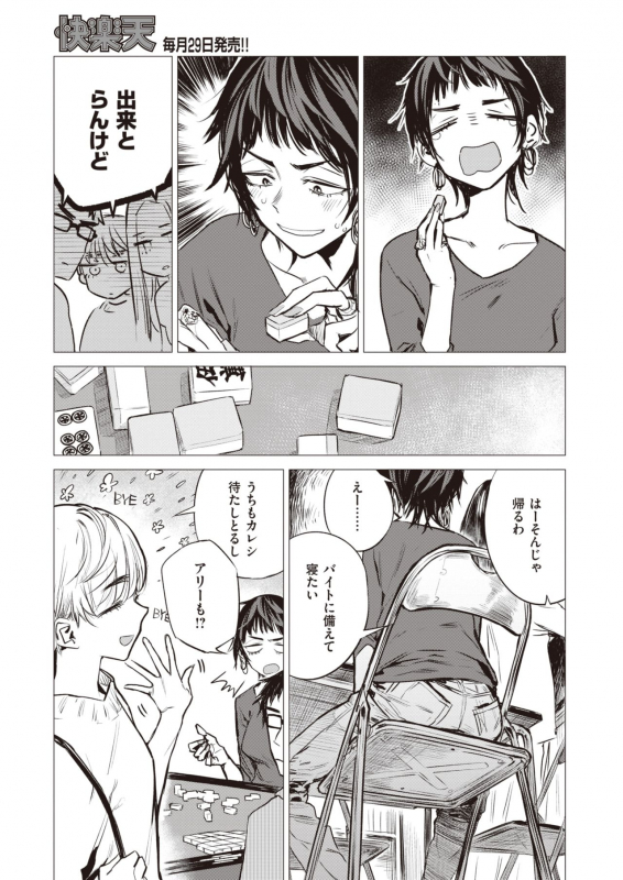 COMIC Kairakuten 2020-02 [Digital]_190