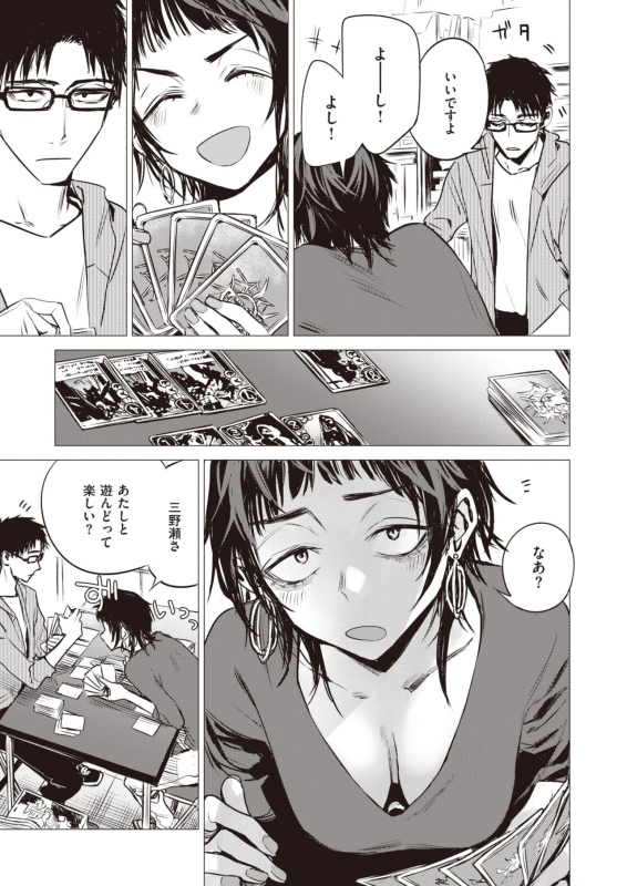 COMIC Kairakuten 2020-02 [Digital]_192