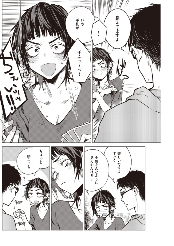 COMIC Kairakuten 2020-02 [Digital]_193