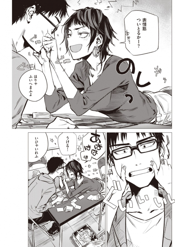 COMIC Kairakuten 2020-02 [Digital]_194