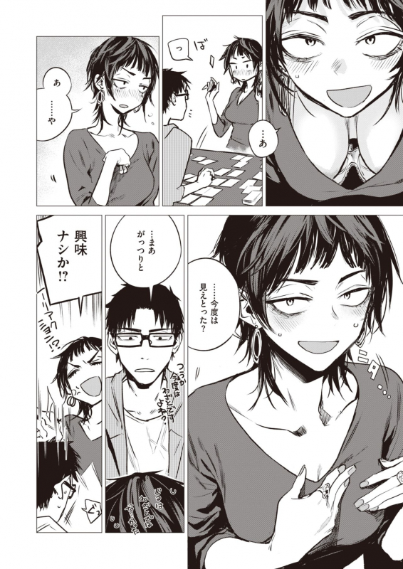 COMIC Kairakuten 2020-02 [Digital]_195