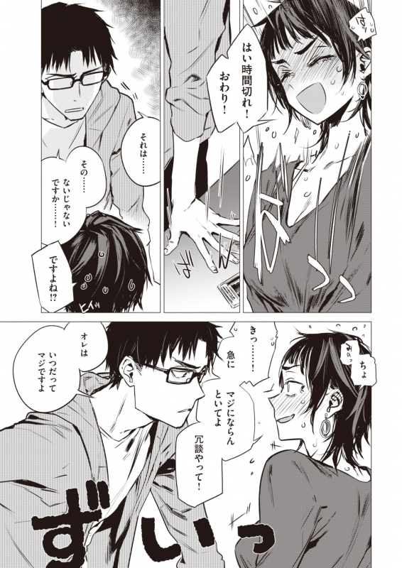 COMIC Kairakuten 2020-02 [Digital]_200