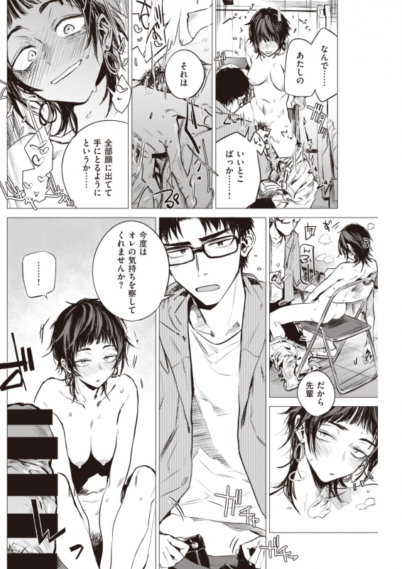 COMIC Kairakuten 2020-02 [Digital]_205