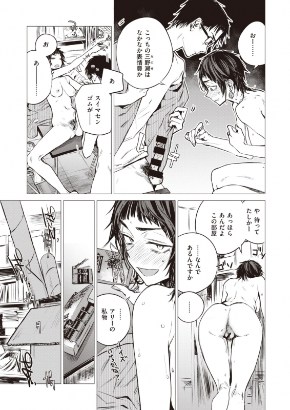 COMIC Kairakuten 2020-02 [Digital]_206