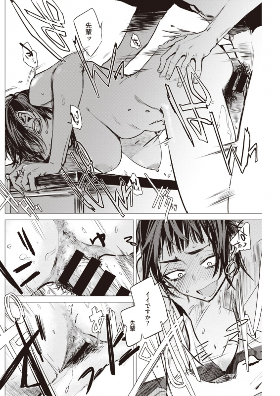 COMIC Kairakuten 2020-02 [Digital]_207