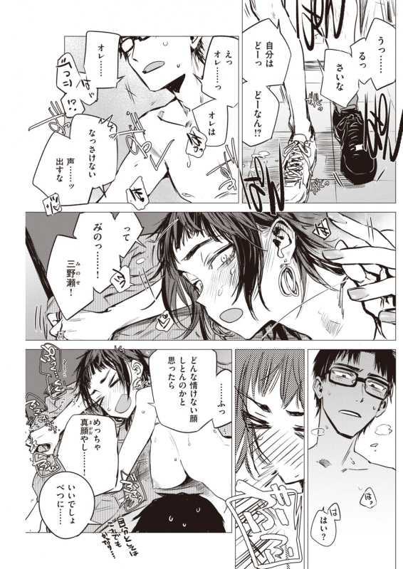 COMIC Kairakuten 2020-02 [Digital]_208