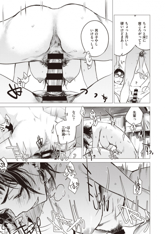 COMIC Kairakuten 2020-02 [Digital]_210